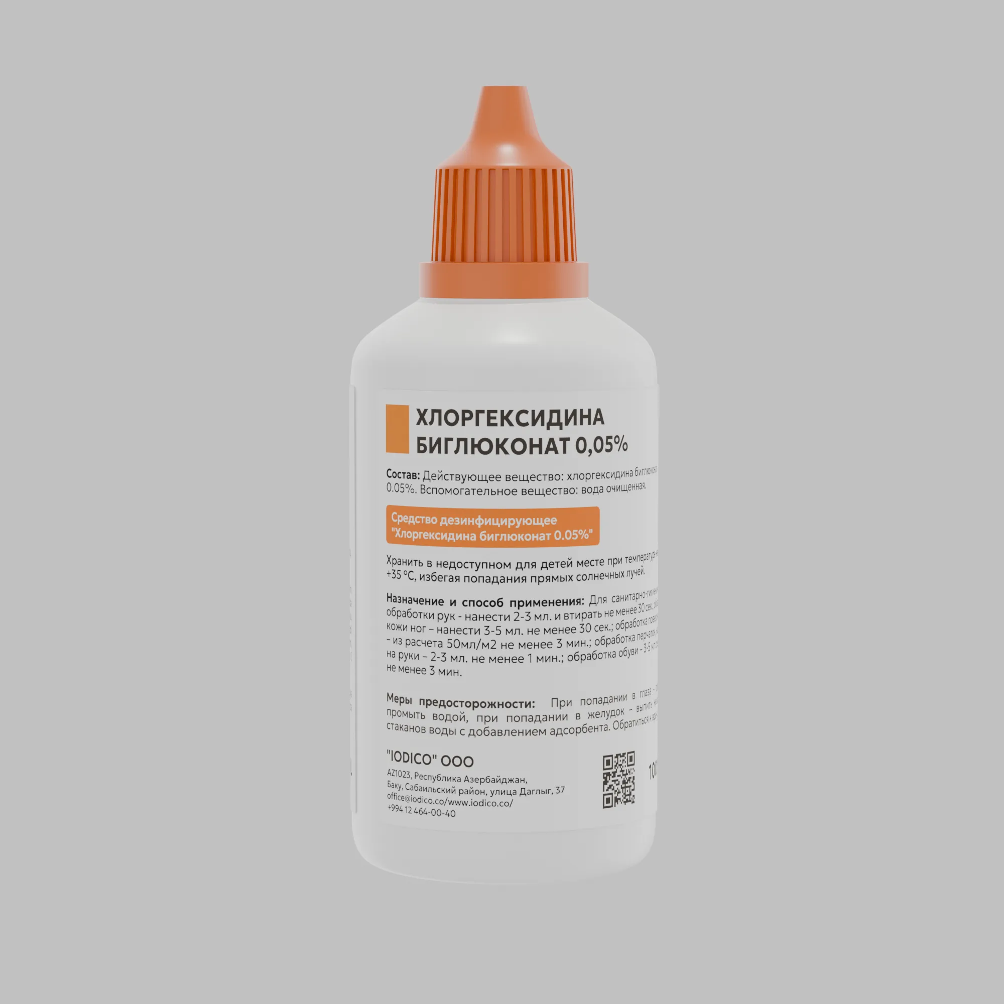 Chlorhexidine Digluconate 0.05%